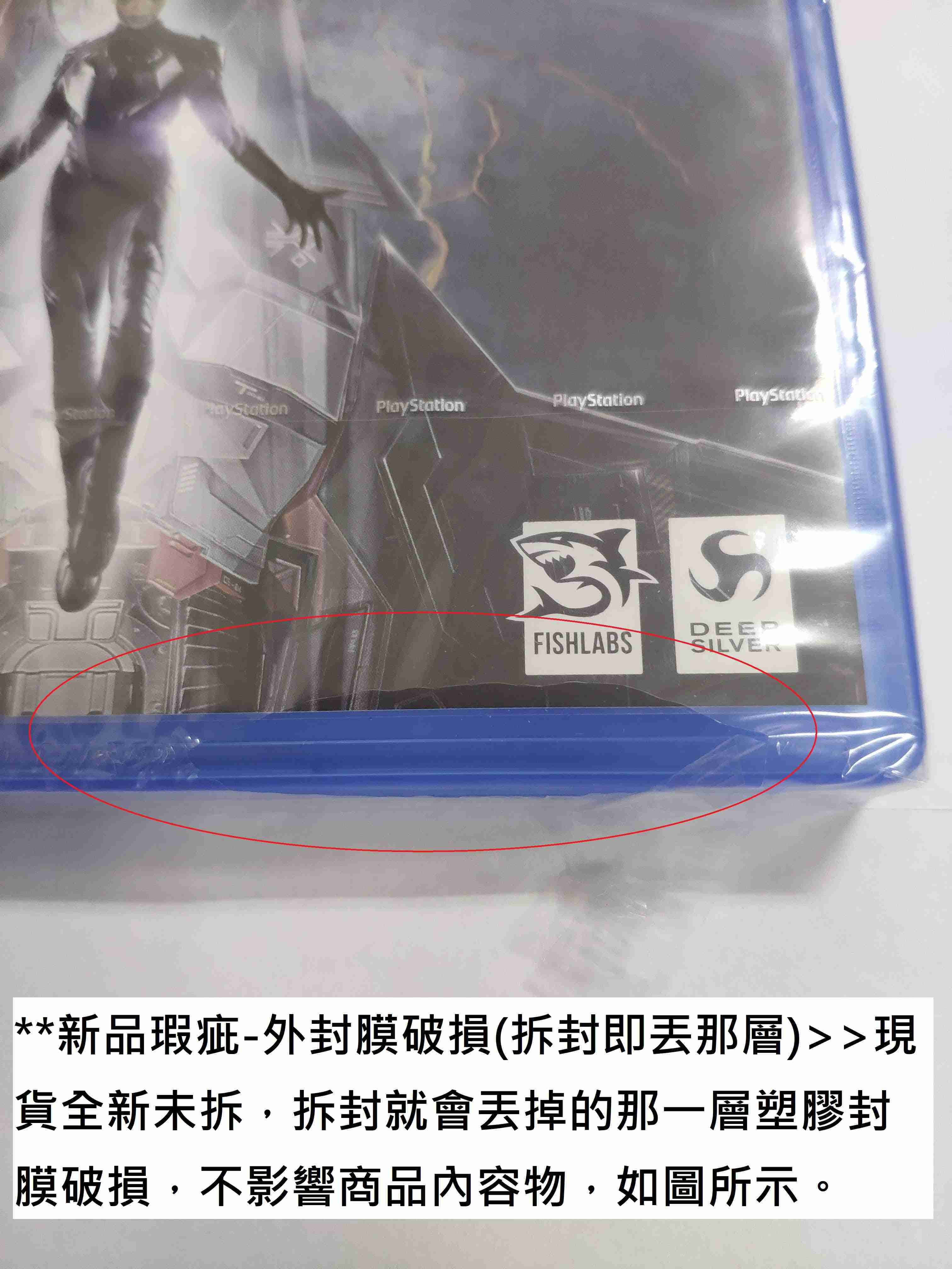 【新品瑕疵 封膜破損 盒損】PS5 齊唱 首日版 中英日文歐版 Chorus Day One Edition