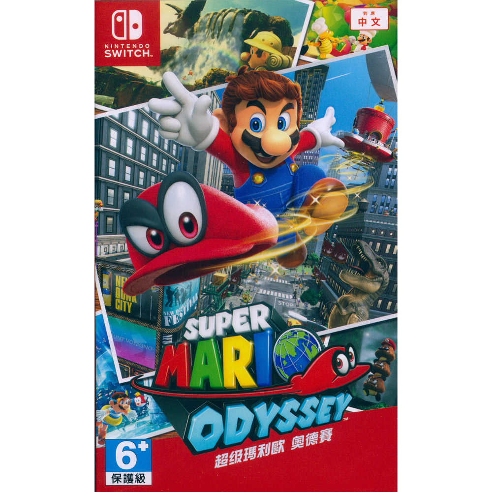 【一起玩】NS SWITCH 超級瑪利歐 奧德賽 中文版 Super Mario Odyssey