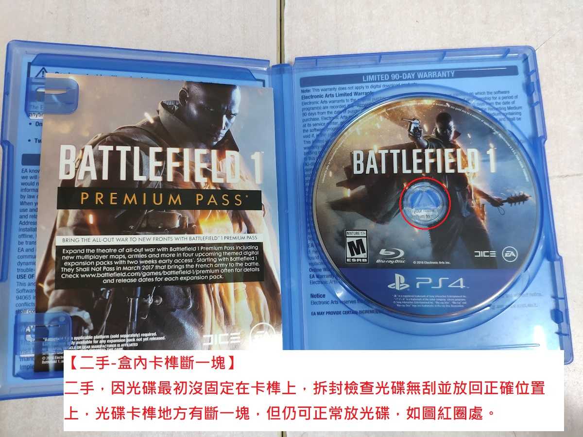 【二手-盒內卡榫斷一塊】 PS4 戰地風雲 1 中英文美版 BATTLEFIELD 1