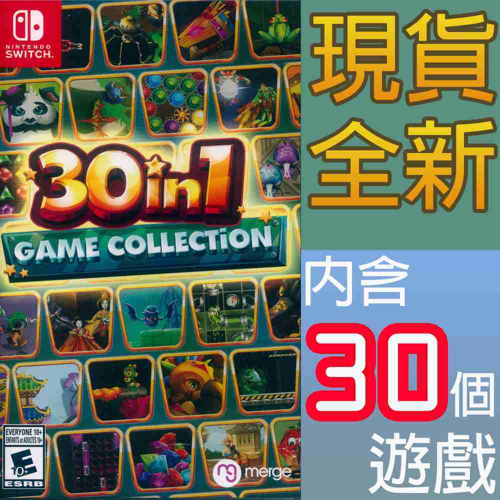 【一起玩】NS SWITCH 30 合 1 遊戲合集 Vol.1 英文美版 30-in-1 Game