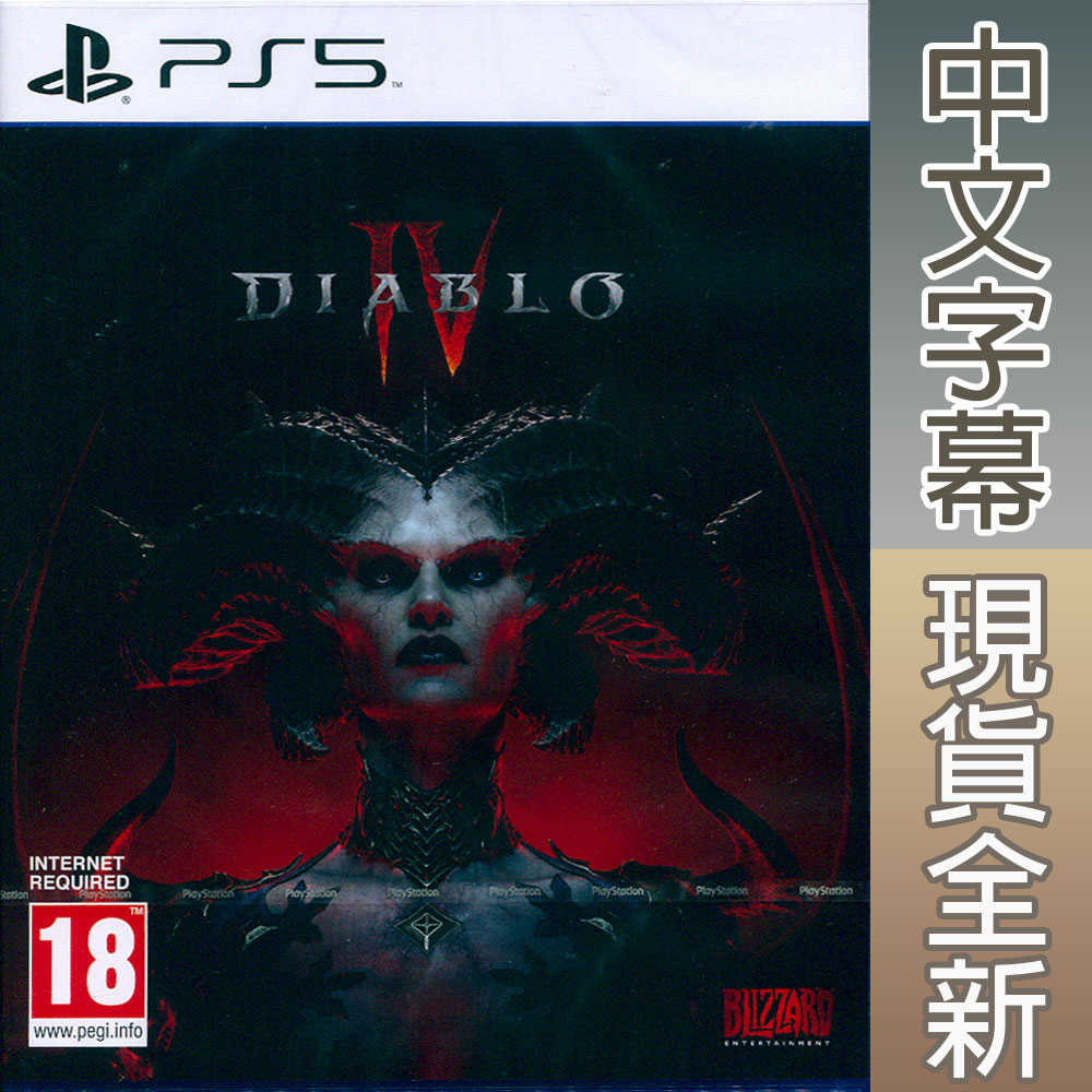 【一起玩】PS5 暗黑破壞神 4 中文歐版 DIABLO IV 暗黑4 暗黑IV 迪亞波羅 迪亞布羅