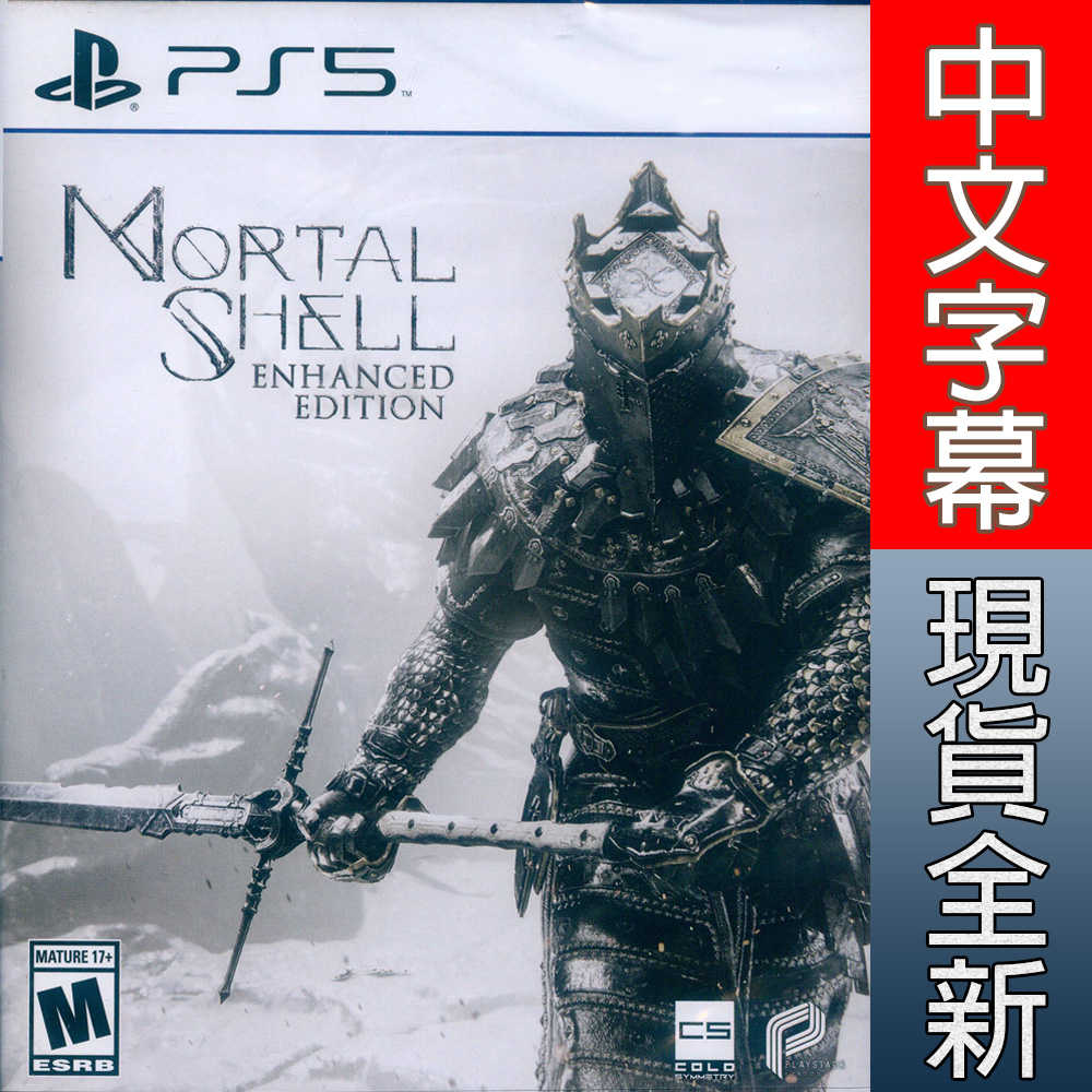 【一起玩】PS5 致命軀殼 加強版 中英日文美版 Mortal Shell: Enhanced Edition