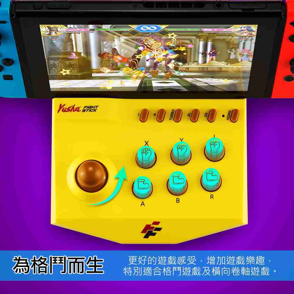 【一起玩】Flashfire 富雷迅 NS Switch \u0026 Switch Lite 勇者競技搖桿+充電座