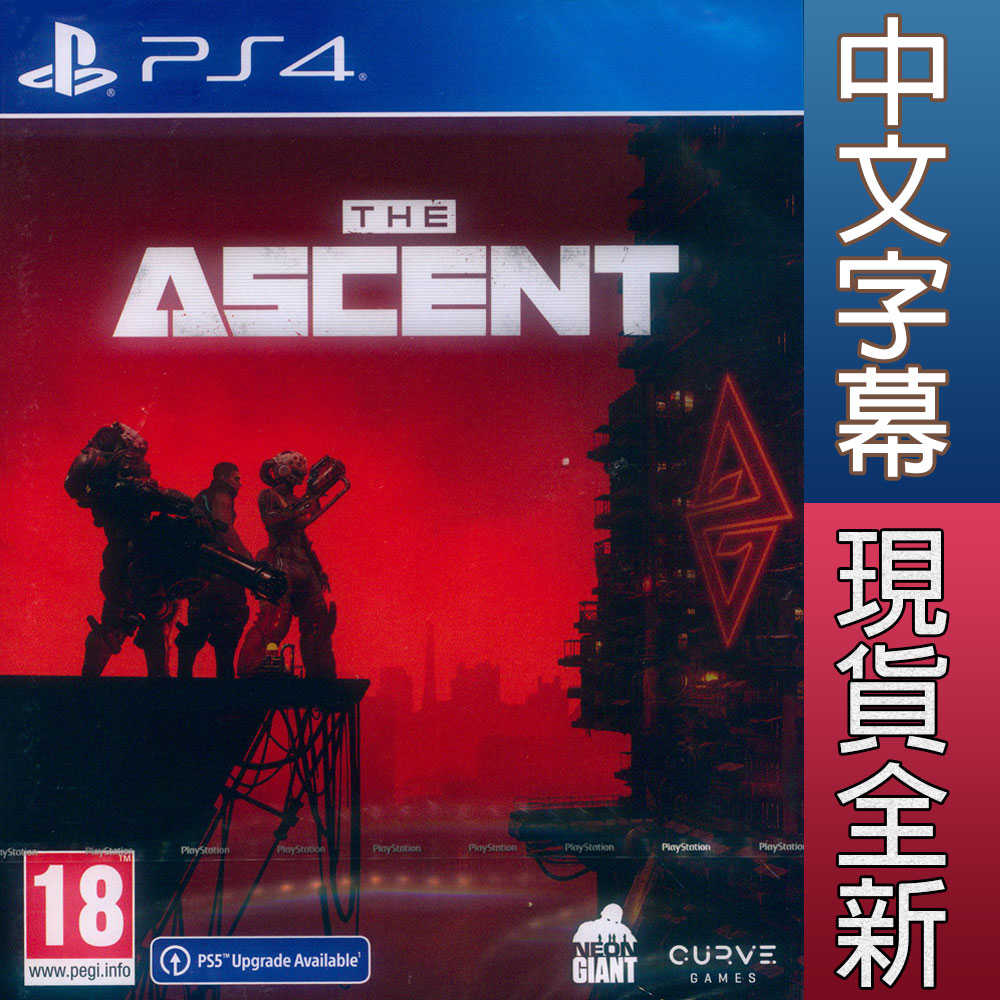 【一起玩】 PS4 上行戰場 中英日文歐版 The Ascent 支援免費升級PS5