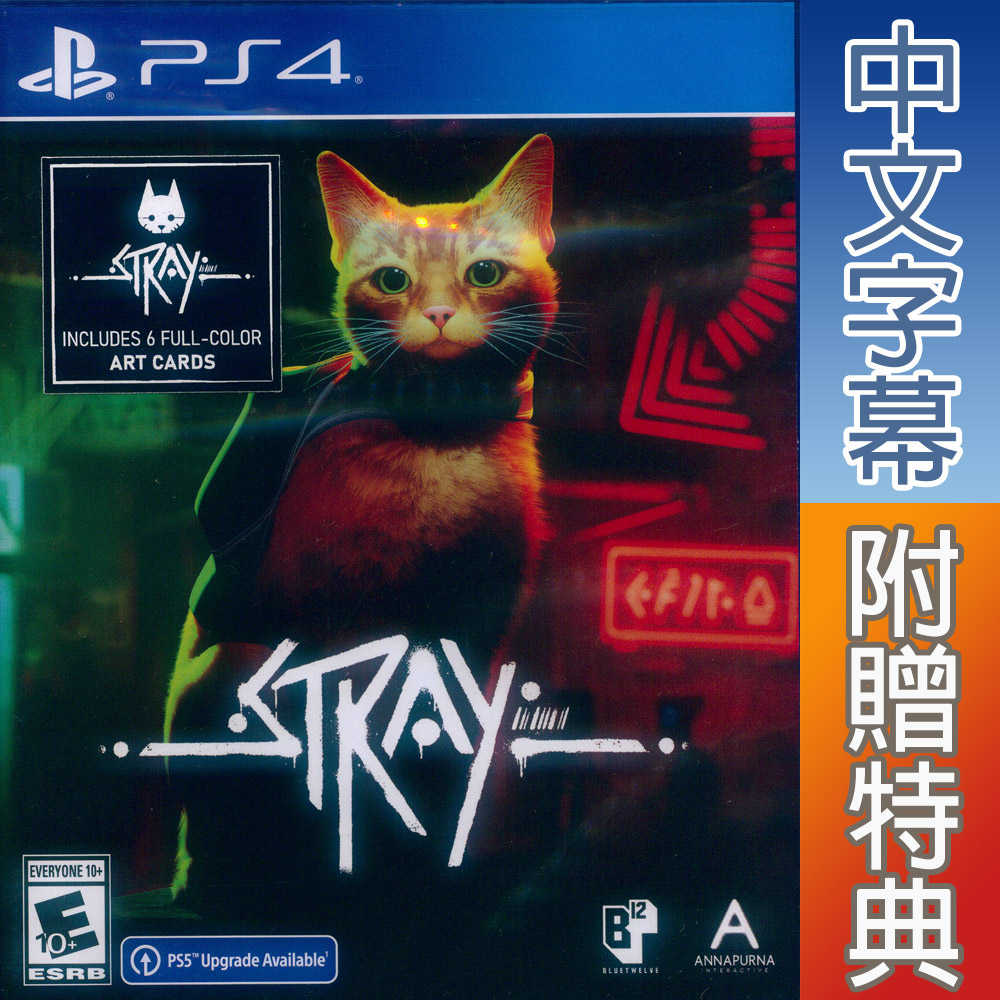 【一起玩】PS4 浪貓 中英日文美版 Stray 可免費升級PS5版本