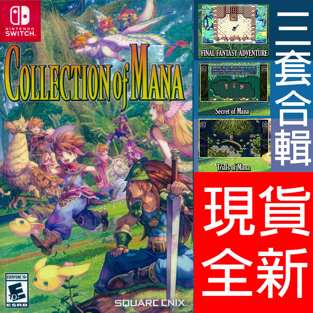 (現貨全新) NS SWITCH 聖劍傳說 收藏集  英文美版 Collection of Mana