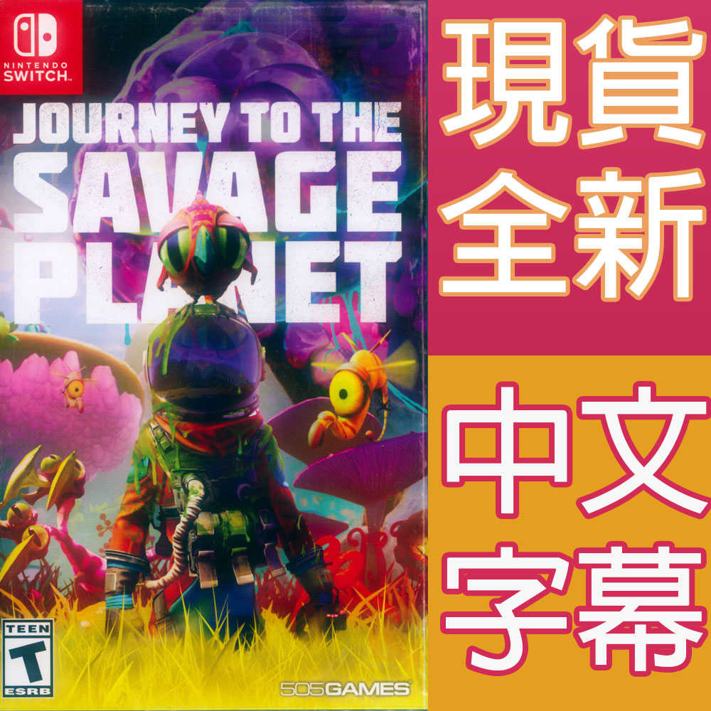 【一起玩】NS SWITCH 狂野星球之旅 中英文美版 Journey to the Savage Planet