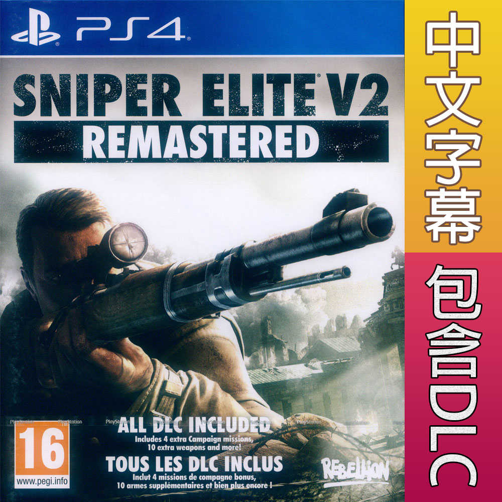 【一起玩】 PS4 狙擊之神 V2 重製版 中英文歐版  Sniper Elite V2 Remastered