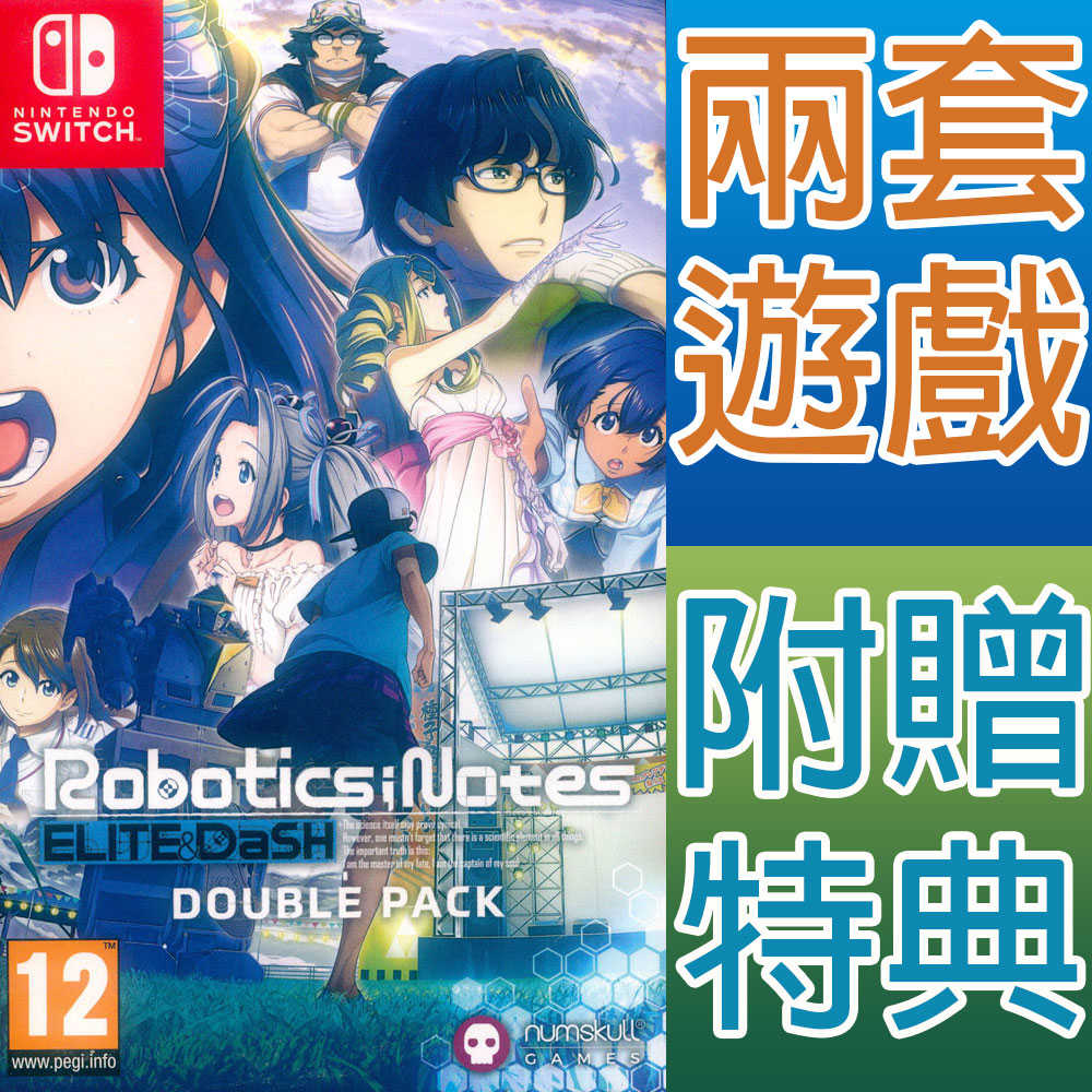 【一起玩】NS SWITCH 機械學報告 雙重組合 英文歐版 Robotics;Notes Elite & Dash
