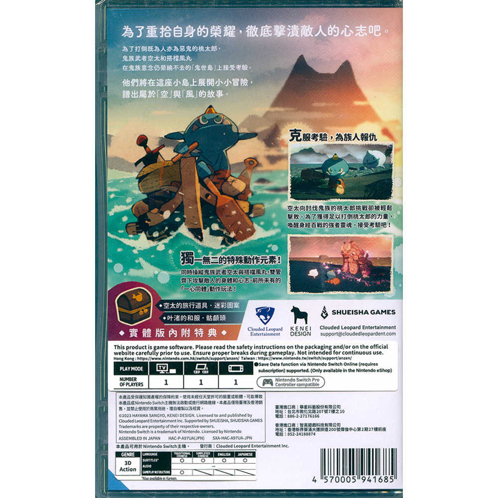 【一起玩】NS SWITCH 鬼族武者立志傳 中英日文亞版 ONI: ROAD TO BE THE MIGHTIEST