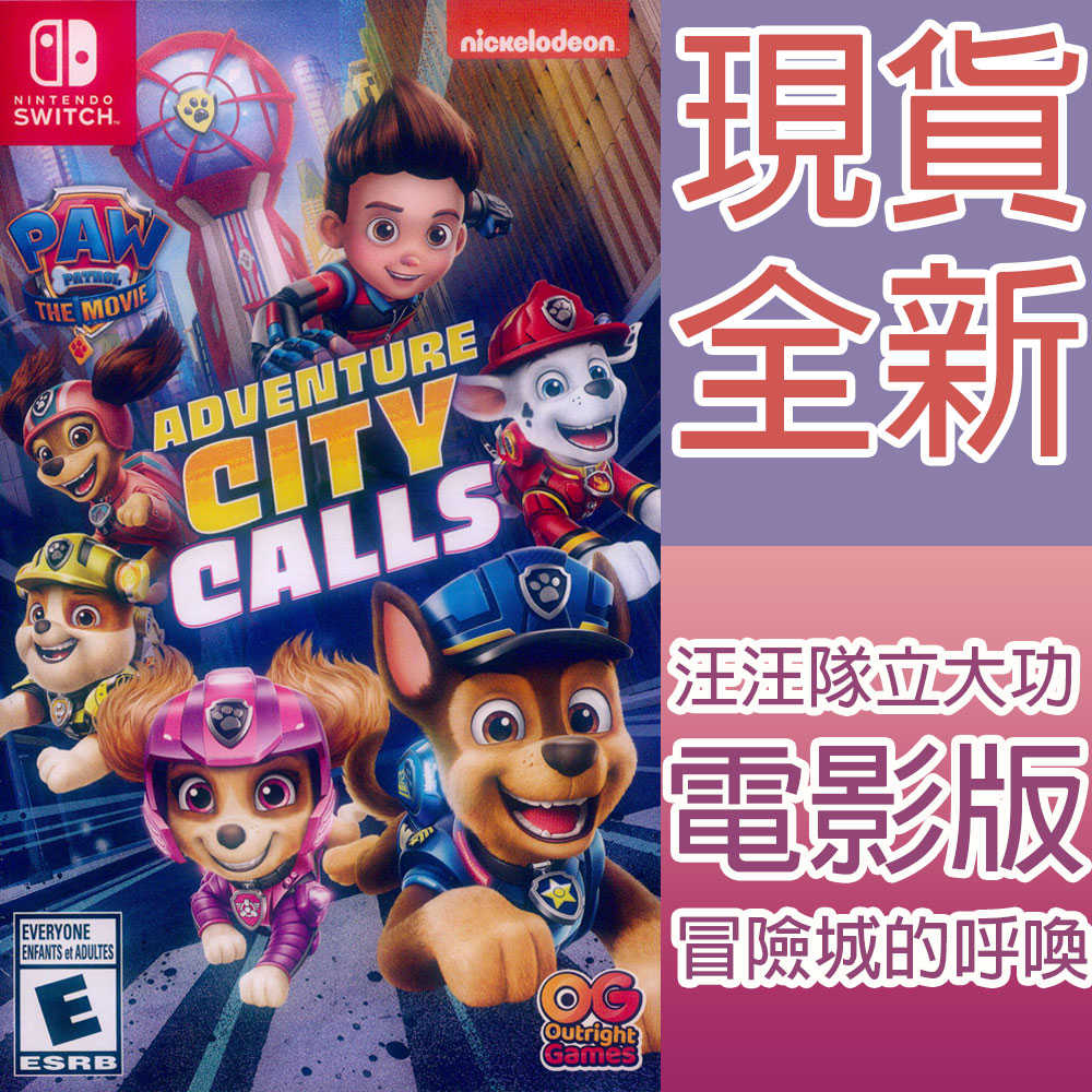 【一起玩】 NS SWITCH 汪汪隊立大功：電影版 冒險城的呼喚 英日文美版 PAW Patrol The Movie