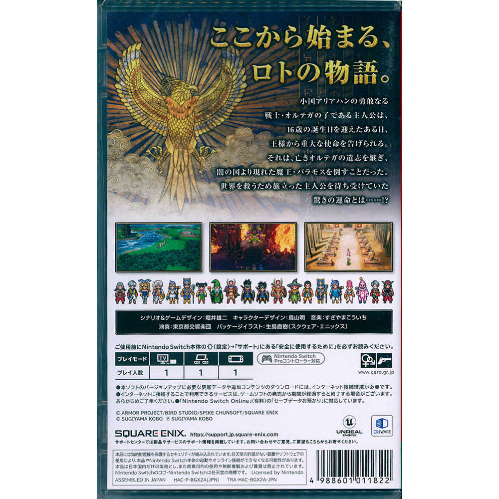 一起玩】NS Switch 勇者鬥惡龍3 HD-2D 重製版中文日版Dragon Quest III HD-2D - 一起玩電玩數位館| 購物橘子