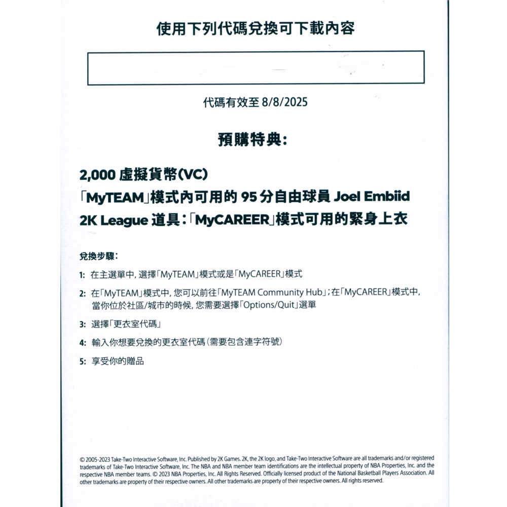 【一起玩】PS5 勁爆美國職籃 2K24 中文版 NBA 2K24 附贈特典 柯比 科比 Kobe