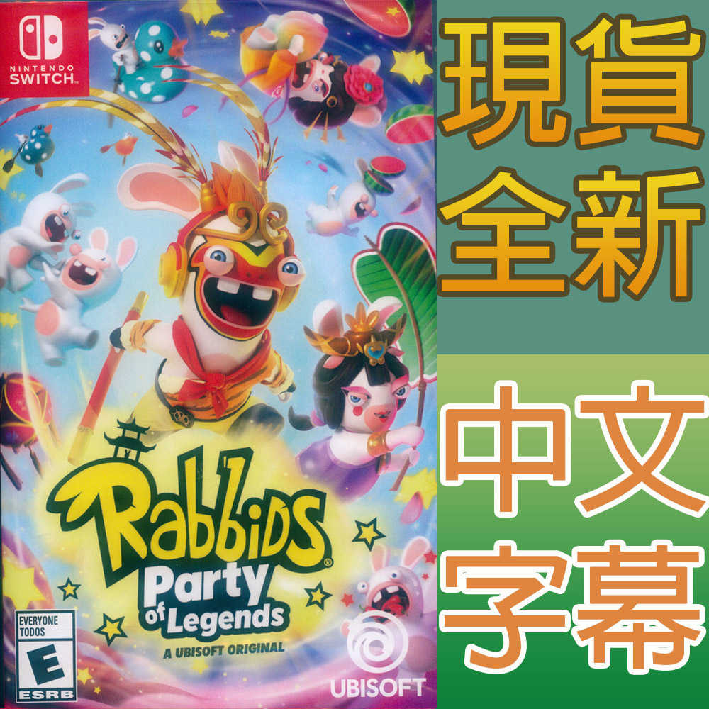 【新品瑕疵，封面割痕】NS SWITCH 瘋狂兔子：傳奇派對 中英日文美版 Rabbids: Party