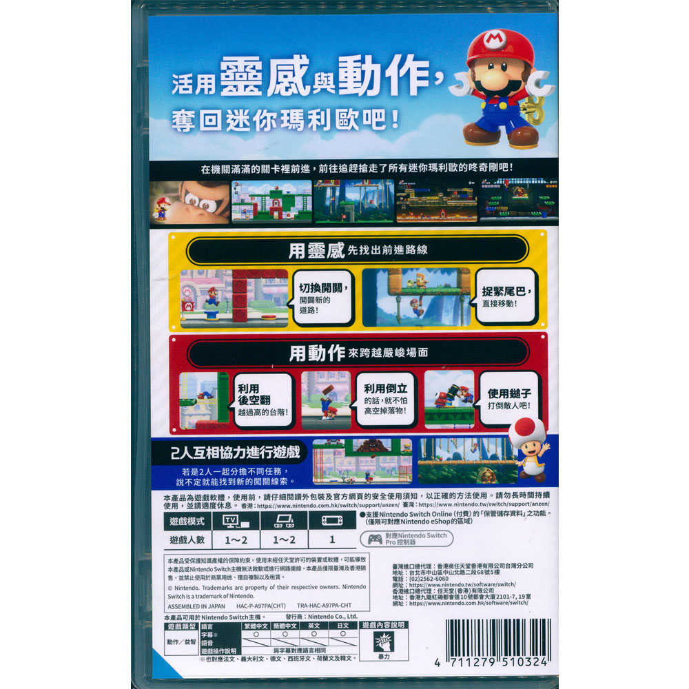 【一起玩】NS SWITCH 瑪利歐 vs. 咚奇剛 中文版 Mario vs. Donkey Kong 瑪莉歐 東奇剛