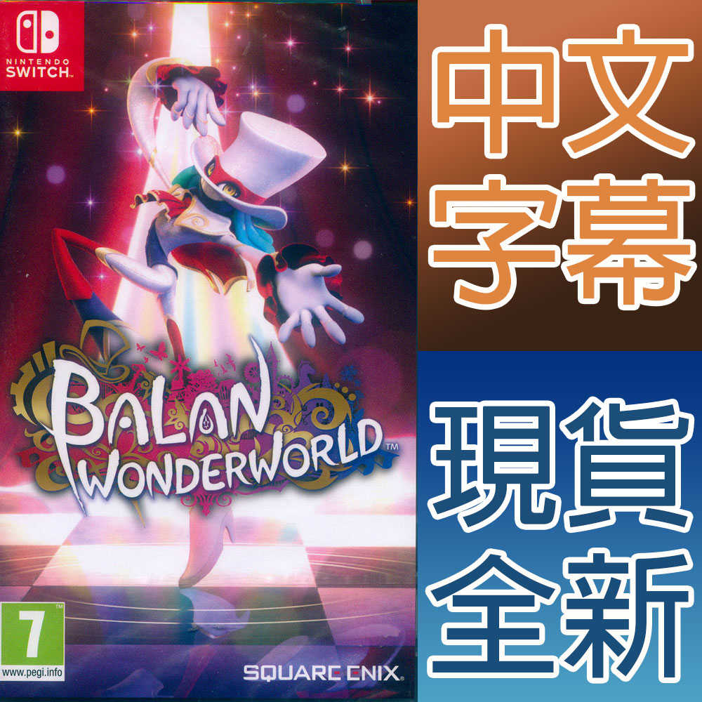 【一起玩】NS SWITCH 巴蘭的異想奇境 中英日文歐版 Balan Wonderworld