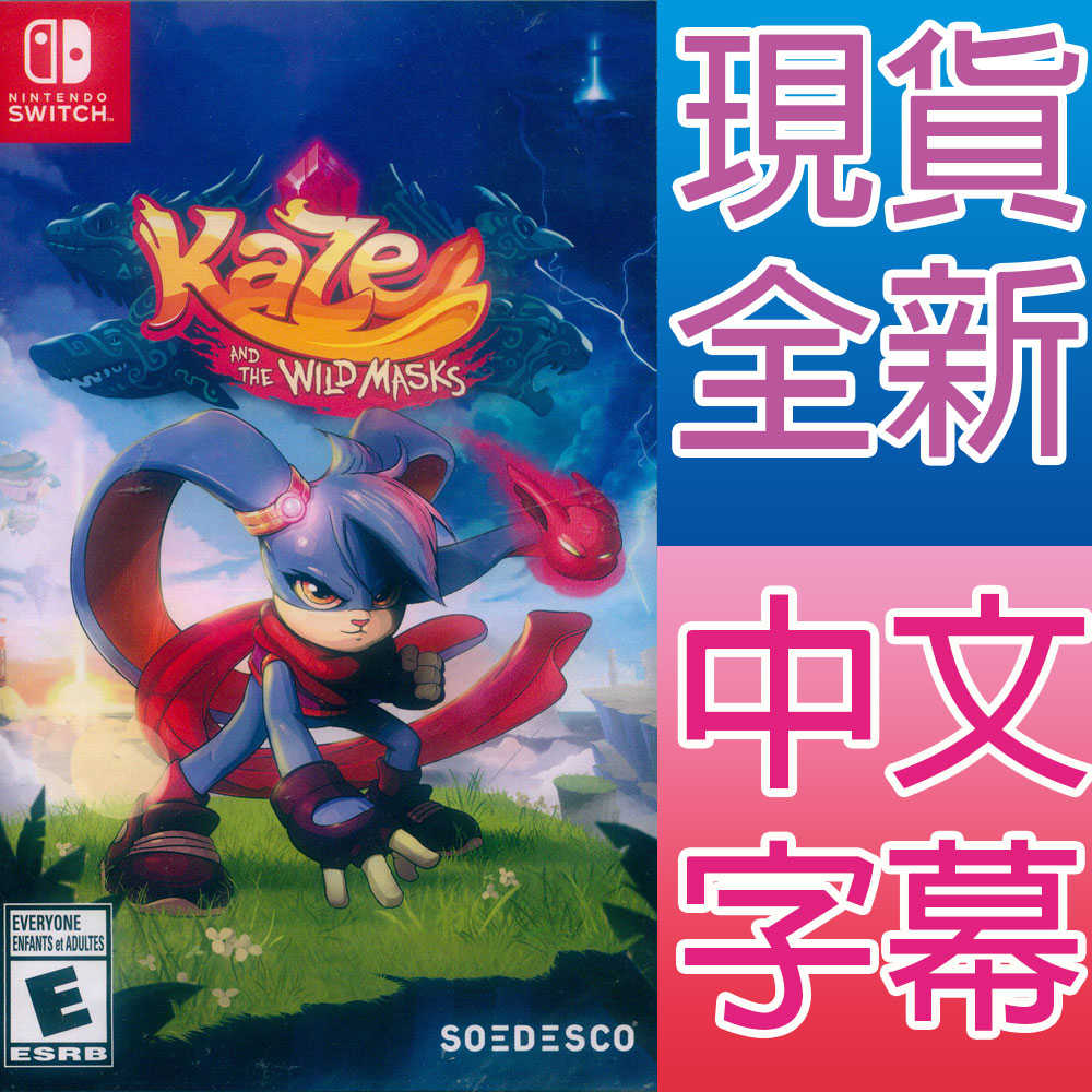 【一起玩】NS SWITCH 風與狂野面具 中英日文美版 Kaze and the Wild Masks