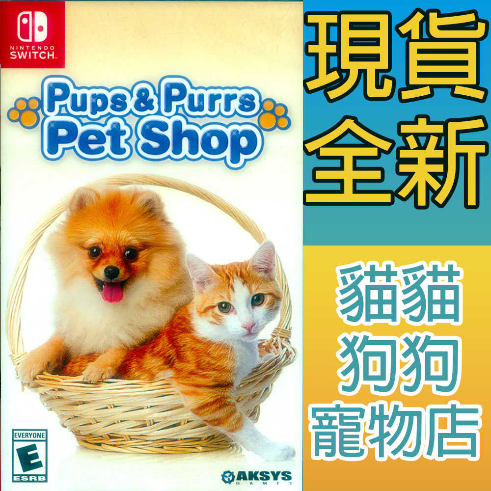 【一起玩】NS SWITCH 貓貓狗狗寵物店 英文美版 Pups \u0026 Purrs Pet Shop 汪汪喵喵寵物店