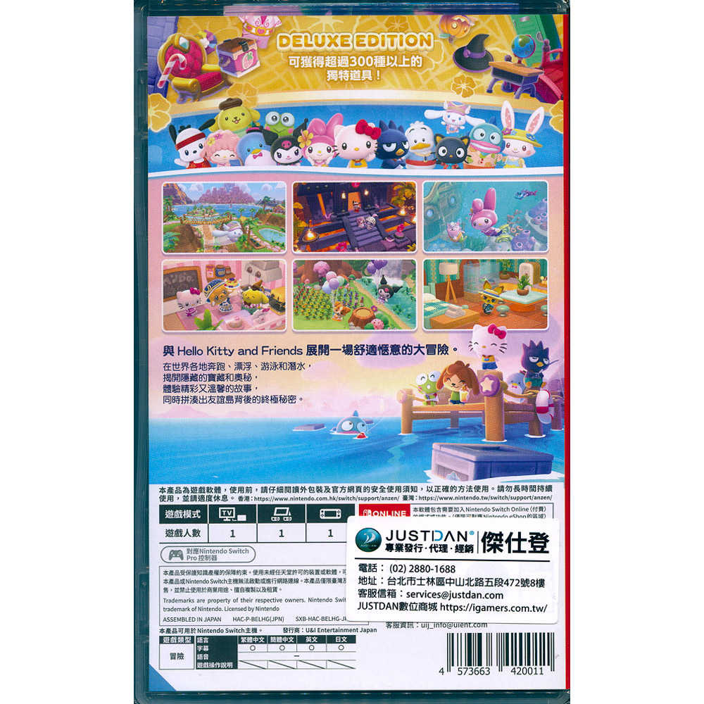 【一起玩】NS SWITCH Hello Kitty：島嶼冒險 豪華版 中文亞版 Hello Kitty Island
