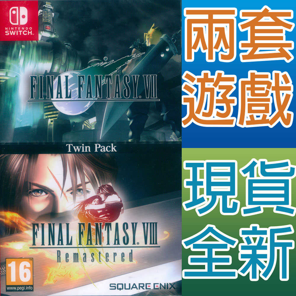 【一起玩】NS Switch 最終幻想 太空戰士 7+8 重製版 合輯 英日文歐版 Final Fantasy 7 8