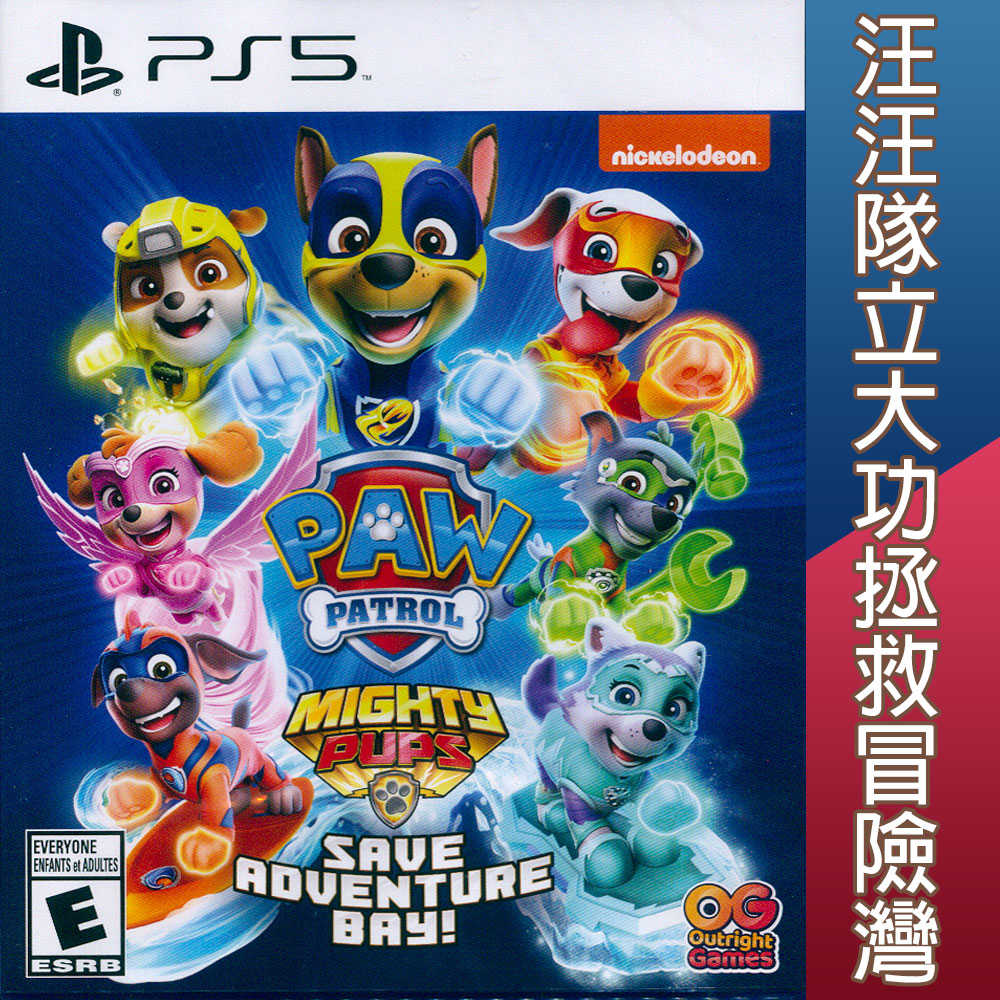 【一起玩】PS5 汪汪隊立大功拯救冒險灣 英文美版 Paw Patrol Mighty Pups Save Advent