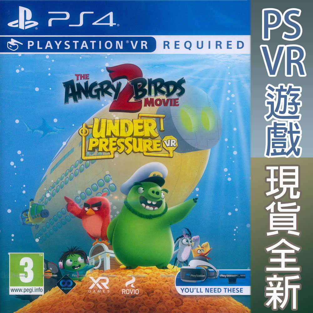 【一起玩】PS4 PSVR 憤怒鳥玩電影2 抗壓 中英日文歐版 The Angry Birds Movie 2 VR