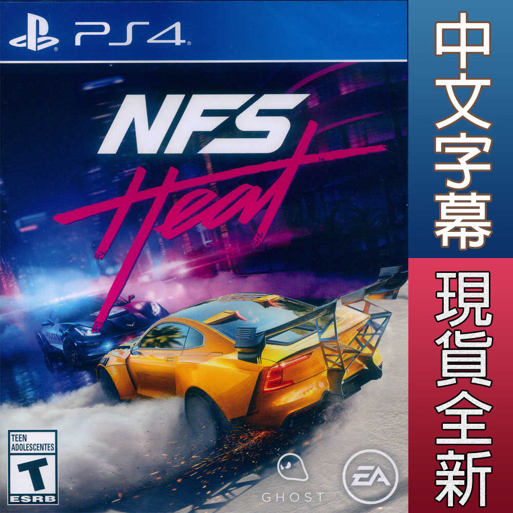 【一起玩】PS4 極速快感：熱焰 中英文美版 Need for Speed Heat