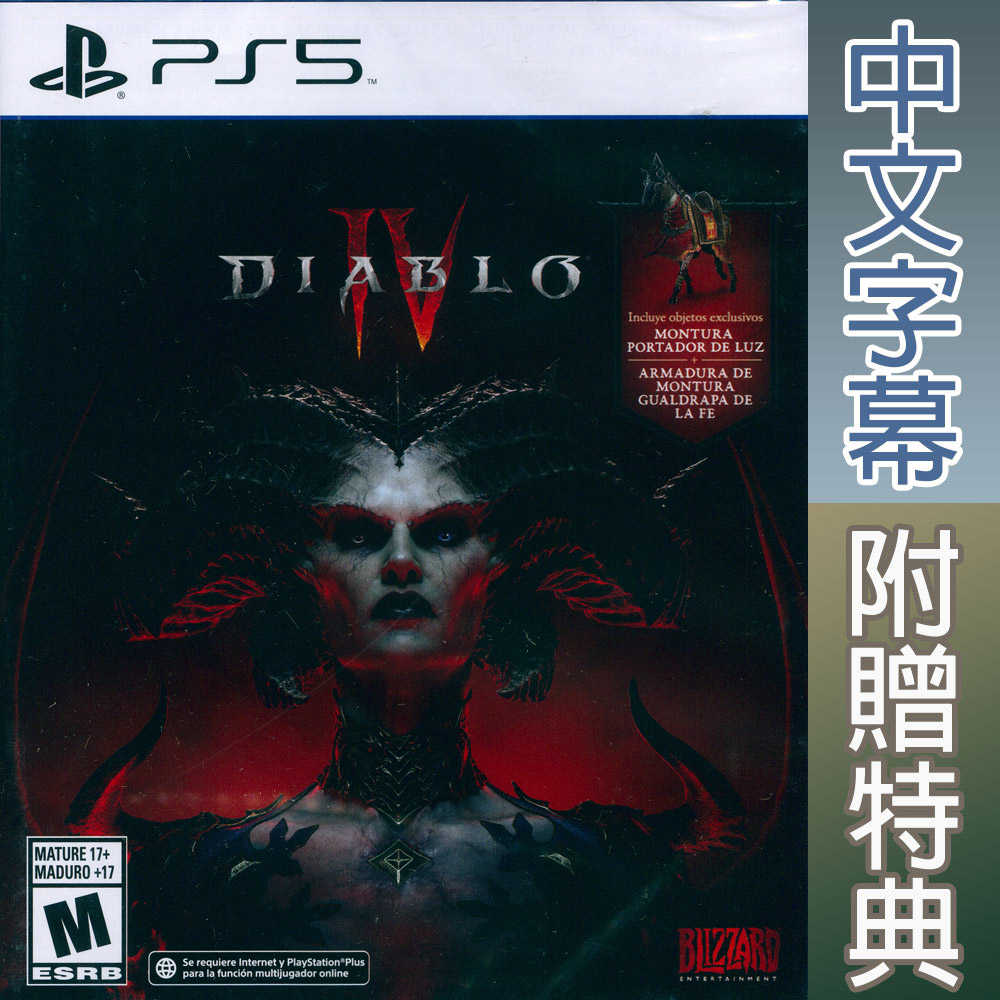 【一起玩】PS5 暗黑破壞神 4 中英日文亞版(美版) DIABLO IV 暗黑4 暗黑IV 迪亞波羅 迪亞布羅