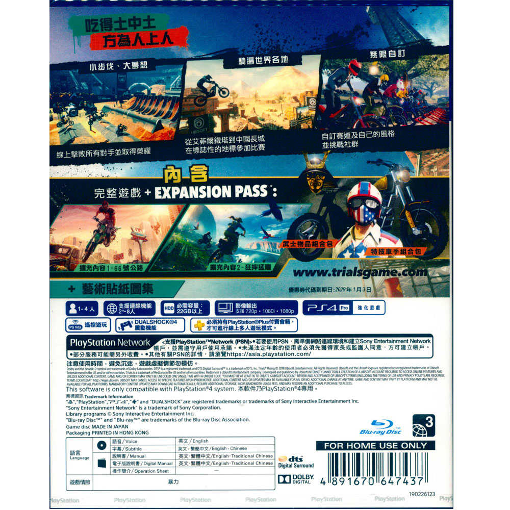 (現貨全新) PS4 特技摩托賽：崛起 黃金版 中英文亞版 Trials Rising Gold E