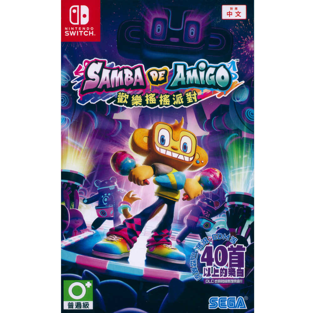 【一起玩】NS SWITCH 歡樂森巴：歡樂搖搖派對 中英日文亞版 SAMBA DE AMIGO 音樂遊戲