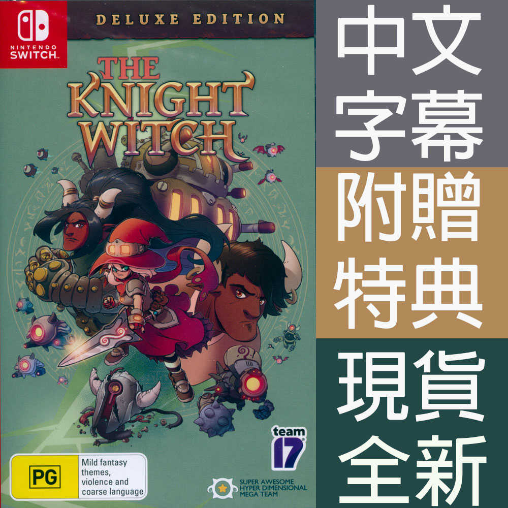 【一起玩】NS SWITCH 騎士女巫 豪華版 中英日文澳版 The Knight Witch Deluxe