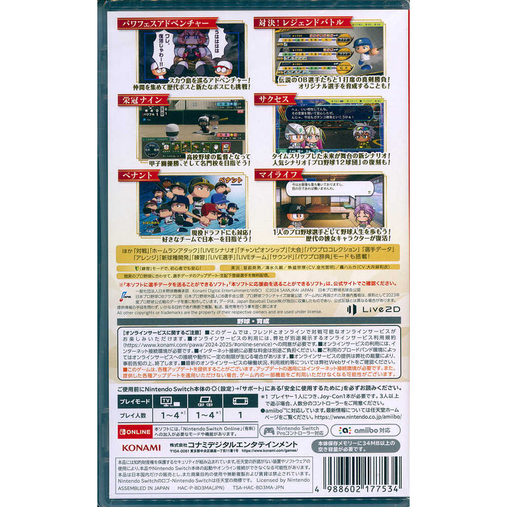 【一起玩】NS SWITCH 實況野球 2024-2025 30週年紀念版 日文日版 日本職棒 日職 棒球