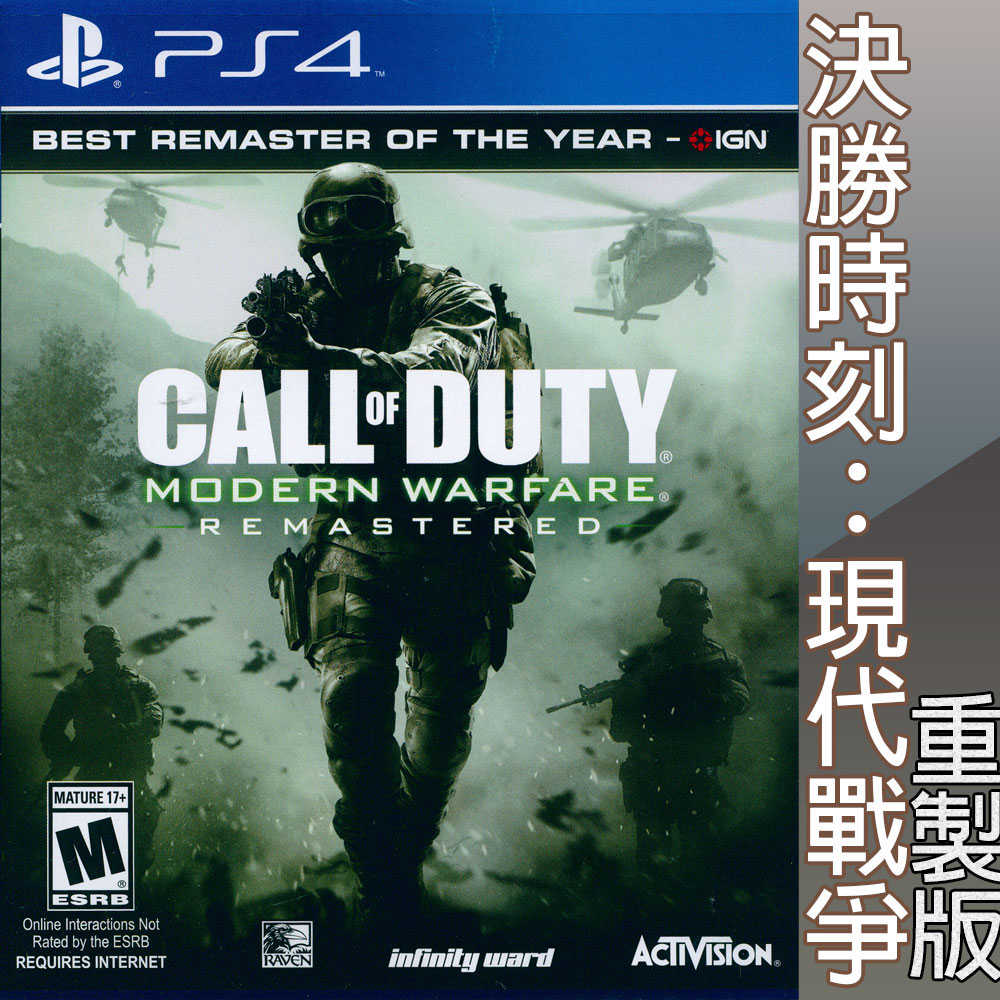 【一起玩】PS4 決勝時刻：現代戰爭 重製版 英文美版  Call of Duty Modern Warfare Rem