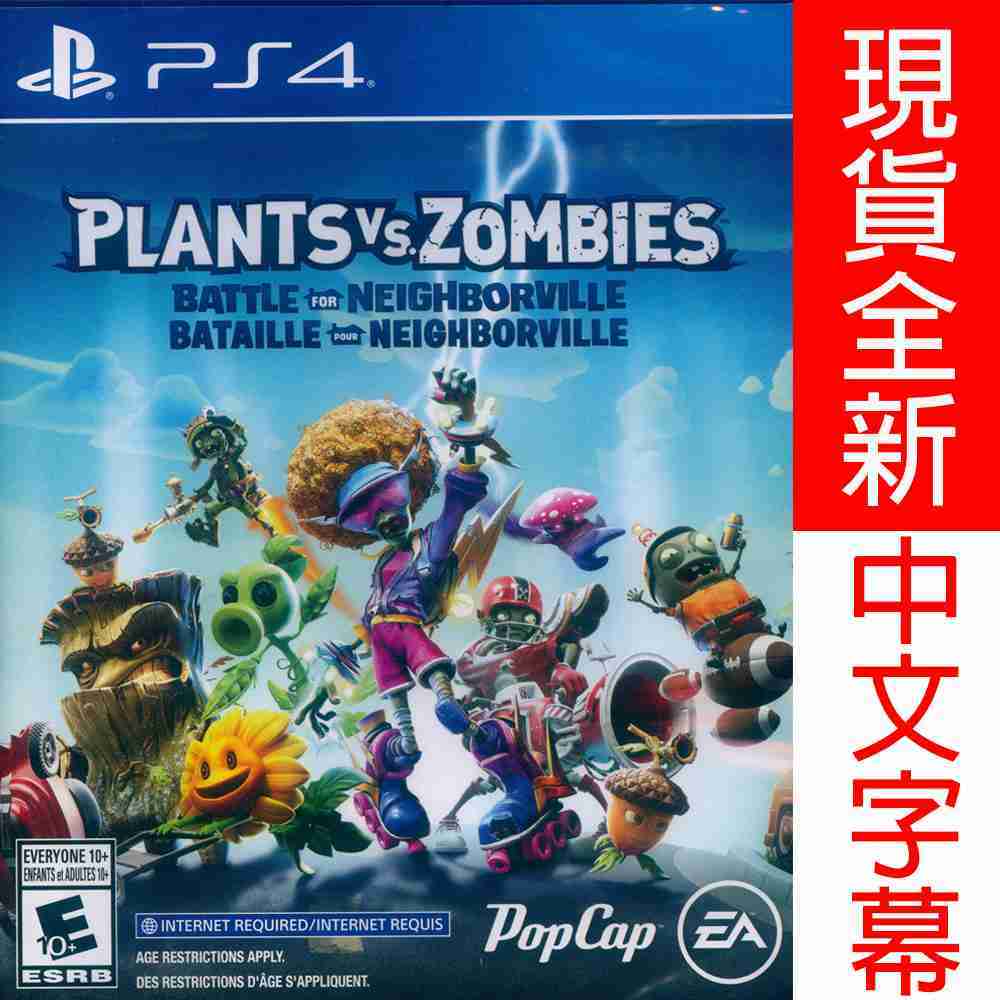 【一起玩】 PS4 植物大戰殭屍：和睦小鎮保衛戰 中英文美版 Plants Vs. Zombies