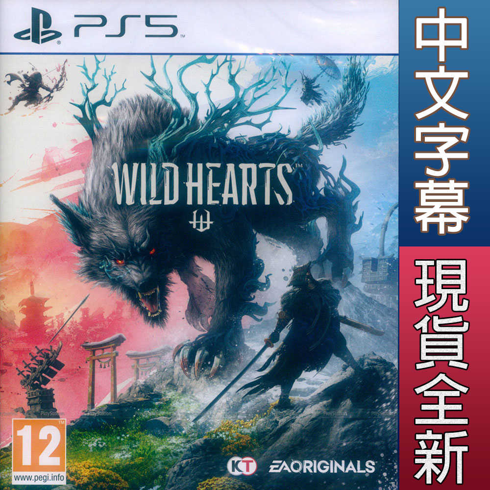 【一起玩】 PS5 狂野之心 中文歐洲版  中文澳洲版 Wild Hearts