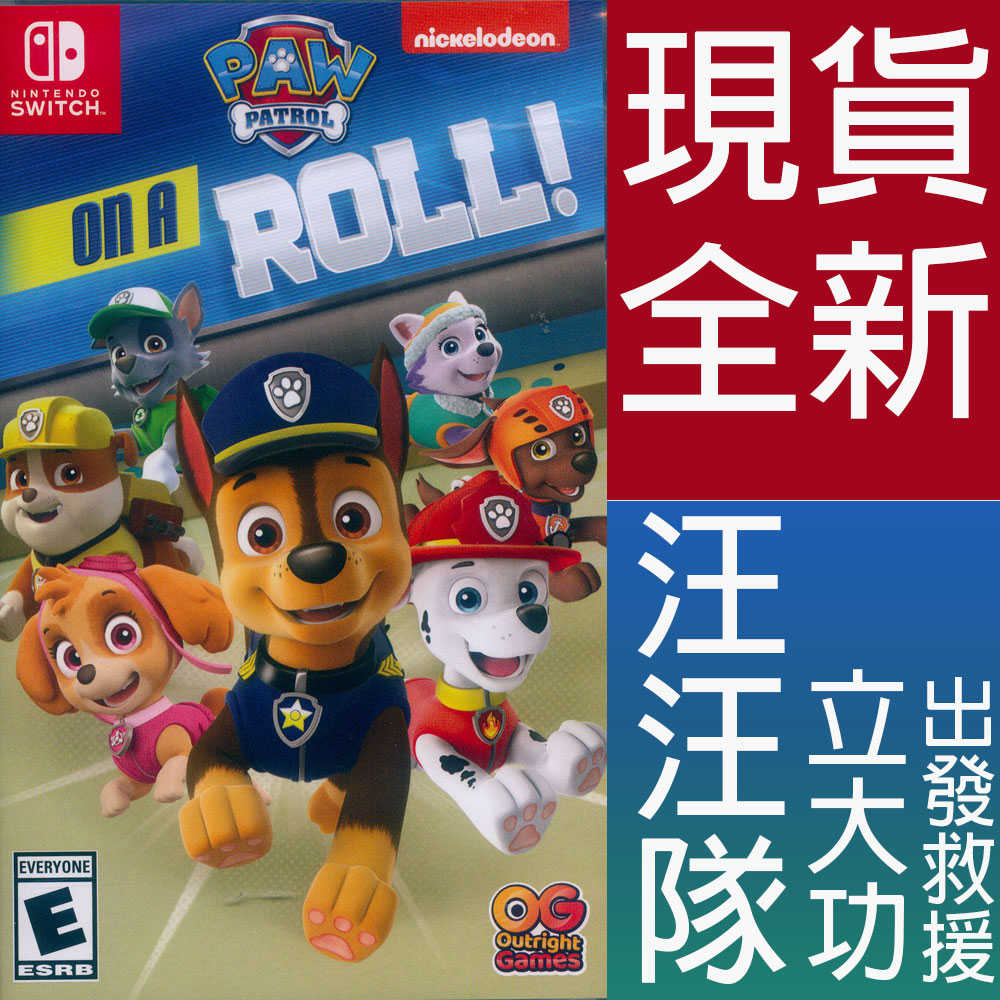 【一起玩】NS SWITCH 汪汪隊立大功出發救援 英文美版 Paw Patrol On A Roll