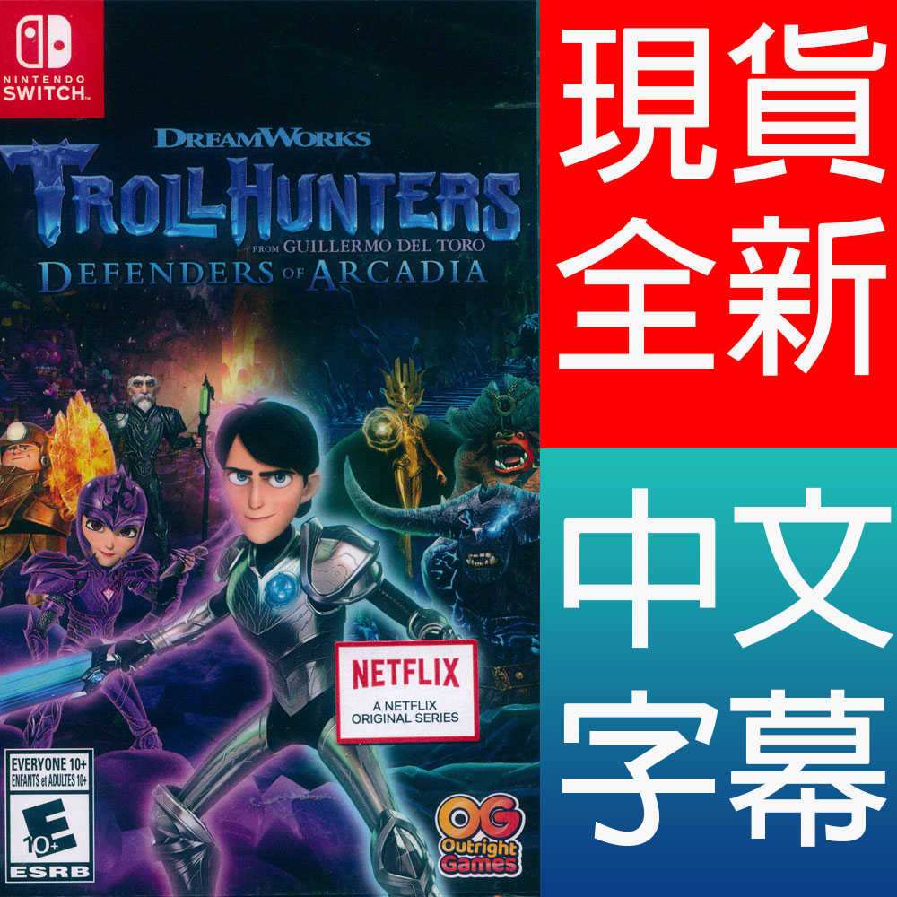 【一起玩】NS SWITCH 巨怪獵人 : 阿卡迪亞守護者 中英日文美版 Trollhunters Defenders