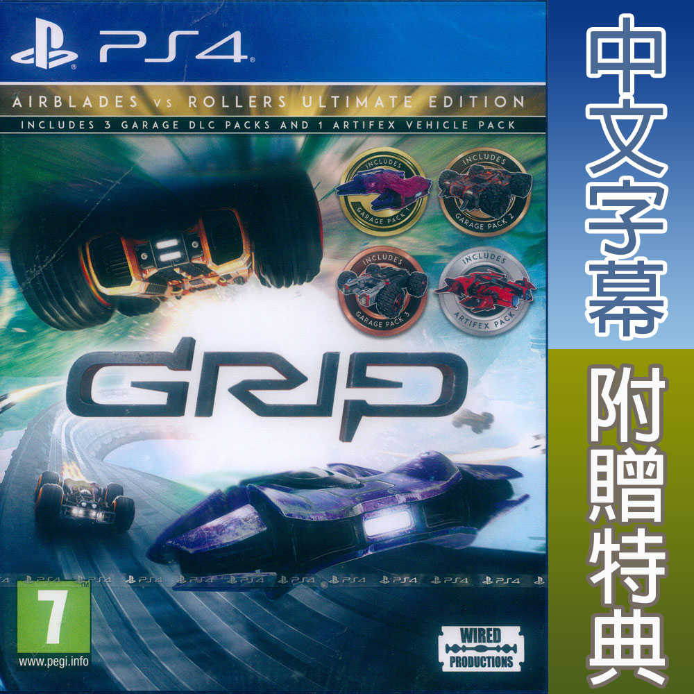 【一起玩】PS4 戰鬥賽車 終極版 中英文歐版 GRIP: Combat Racing Ultimate Edition