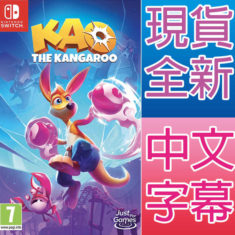 【一起玩】 NS Switch 袋鼠小天王 中英日文歐版 Kao The Kangaroo