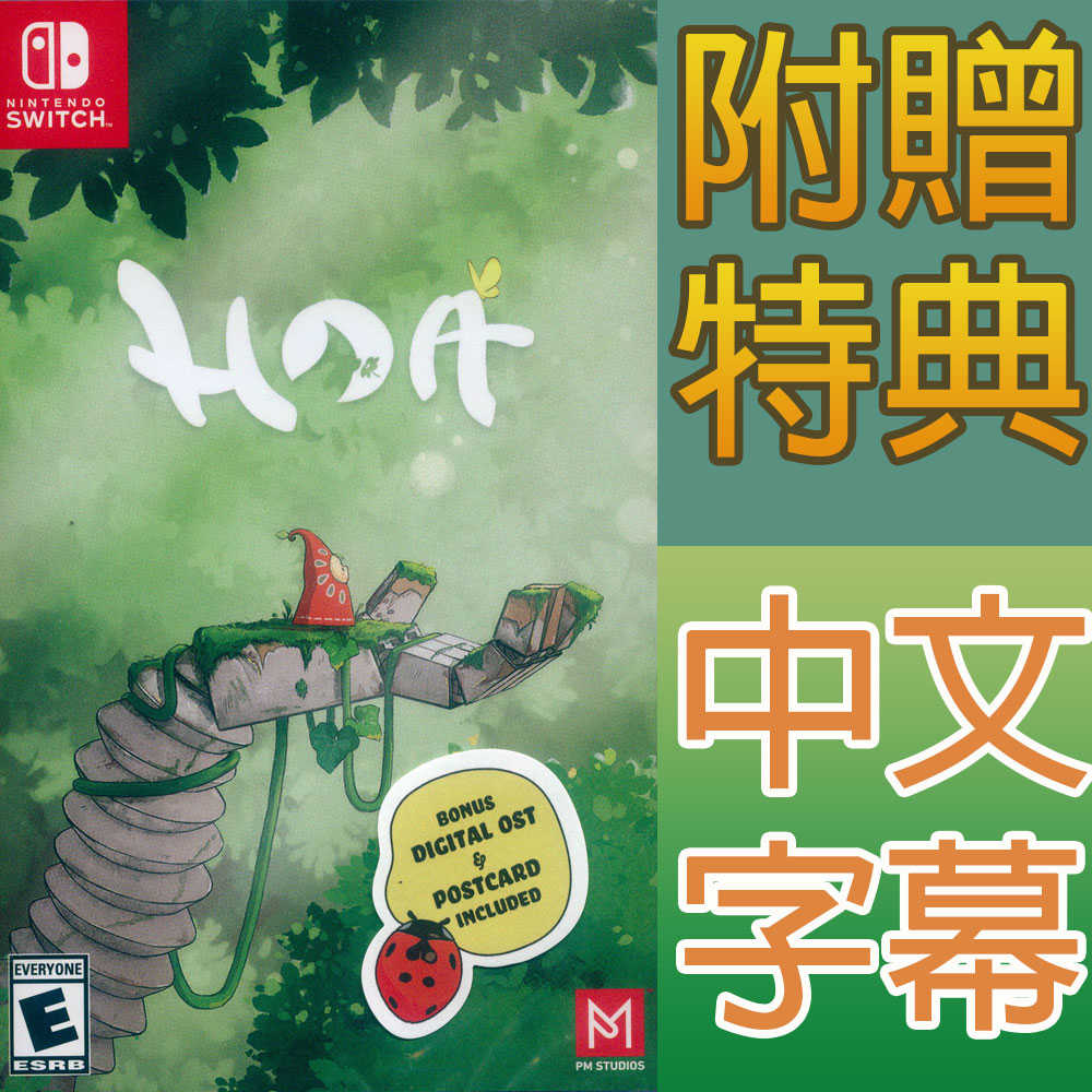 【一起玩】 NS SWITCH 花之靈 中英日文美版 HOA 附贈特典