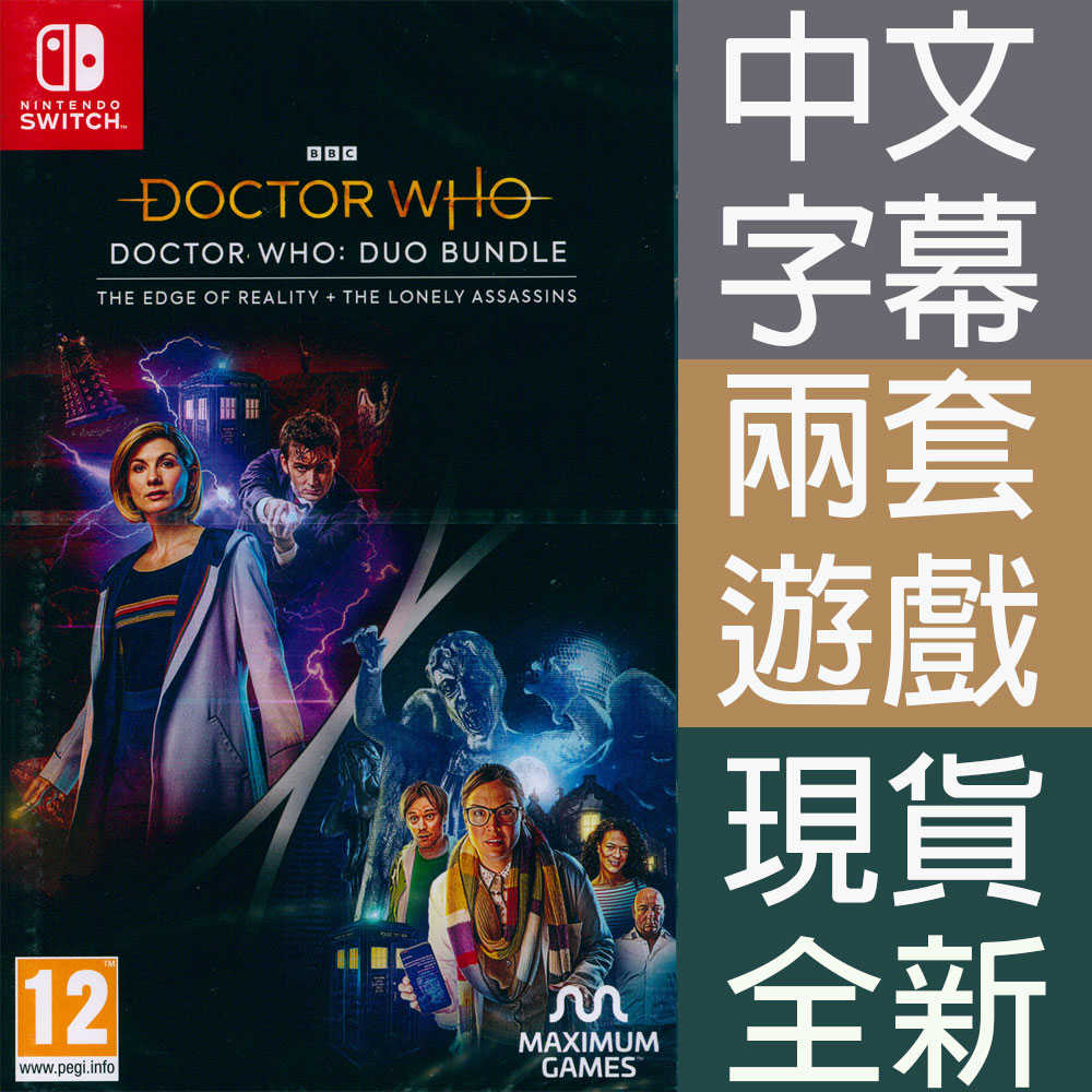 【一起玩】NS SWITCH 神秘博士：同捆包 中英日文歐版 Doctor Who: Duo Bundle