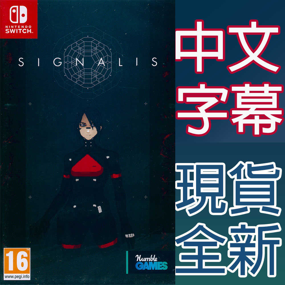 【一起玩】NS SWITCH 失落訊號 中英日文歐版 SIGNALIS