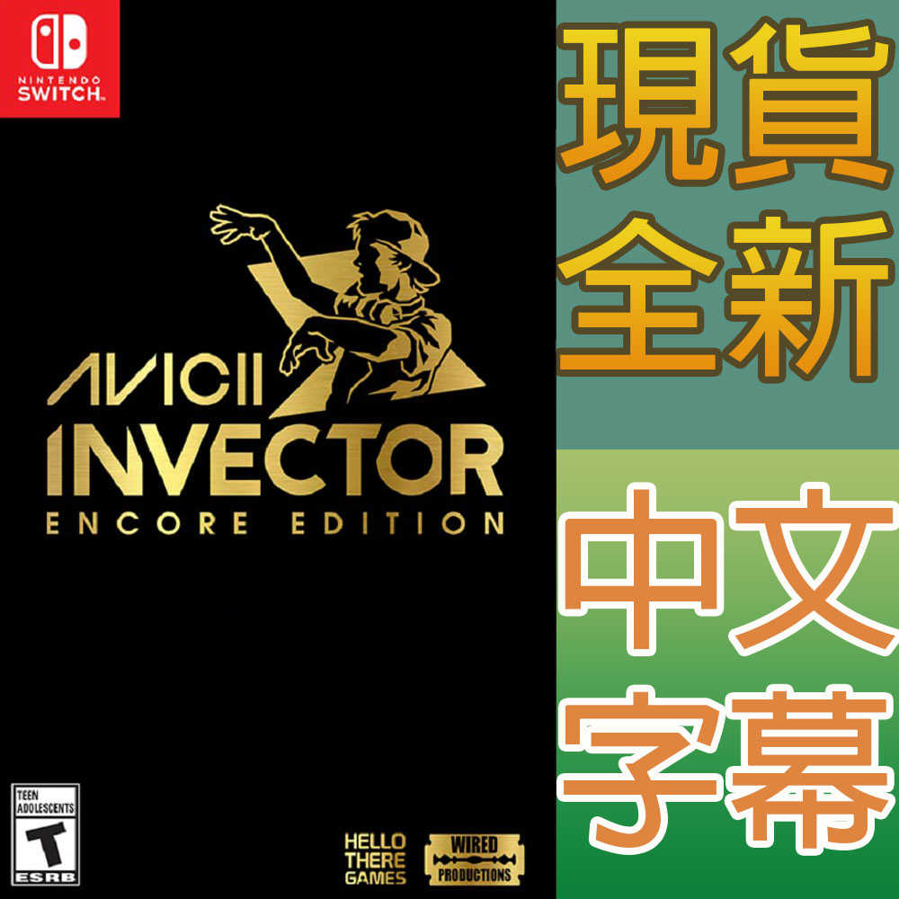 【一起玩】NS SWITCH 電音DJ艾維奇 中英日文美版 AVICII Invector: Encore Editio