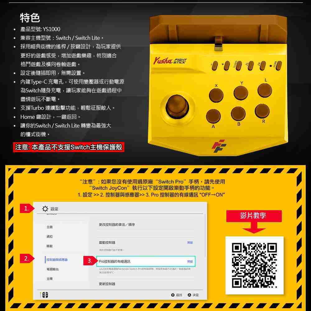 【一起玩】Flashfire 富雷迅 NS Switch \u0026 Switch Lite 勇者競技搖桿+充電座