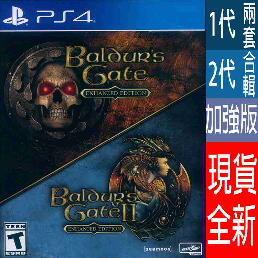 【一起玩】PS4 柏德之門 1&2 加強版合輯 中英文美版 Baldur's Gate: Enhanced