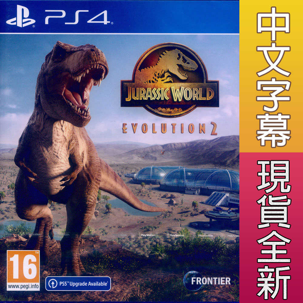 【一起玩】 PS4 侏羅紀世界：進化 2 中英文歐版 Jurassic World Evolution 2