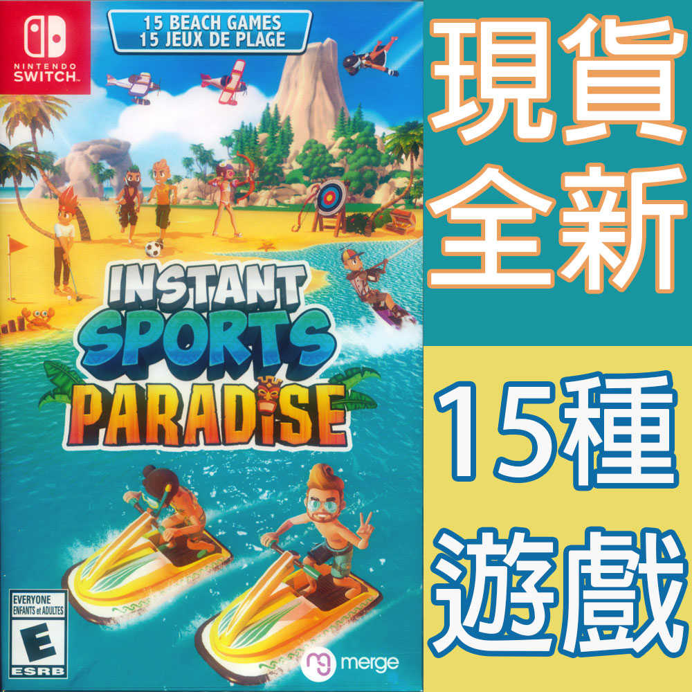 【一起玩】NS SWITCH 即時運動 天堂樂園 英文美版 Instant Sports Paradise (天天出貨)