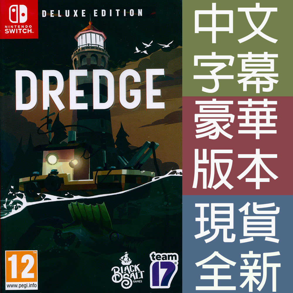 【一起玩】 NS SWITCH 漁帆暗湧 豪華版 中英日文歐版 DREDGE DELUXE EDITION