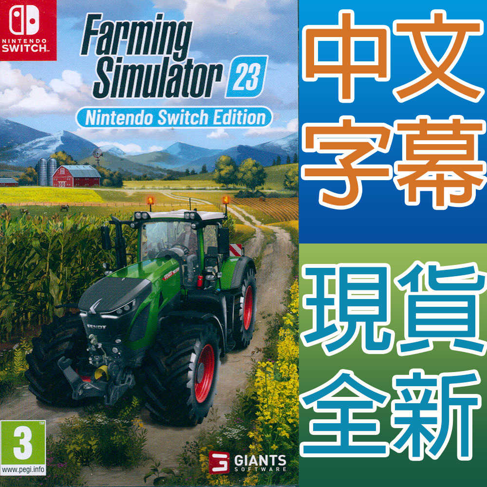 【一起玩】NS SWITCH 模擬農場 23 中英文歐版 Farming Simulator 23