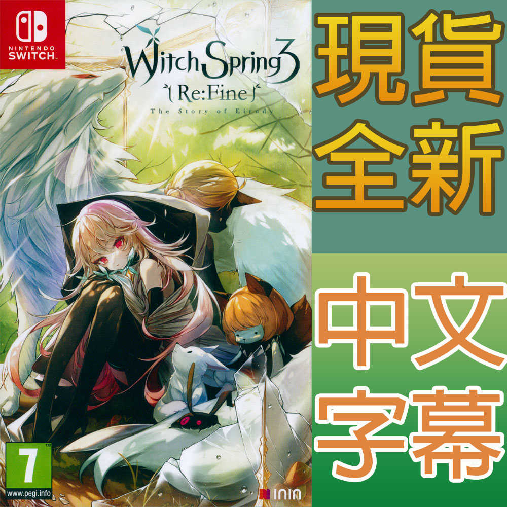 【一起玩】NS SWITCH 魔女之泉3 Re:Fine -玩偶小魔女艾露迪的故事 中英日文歐版 WitchSpring